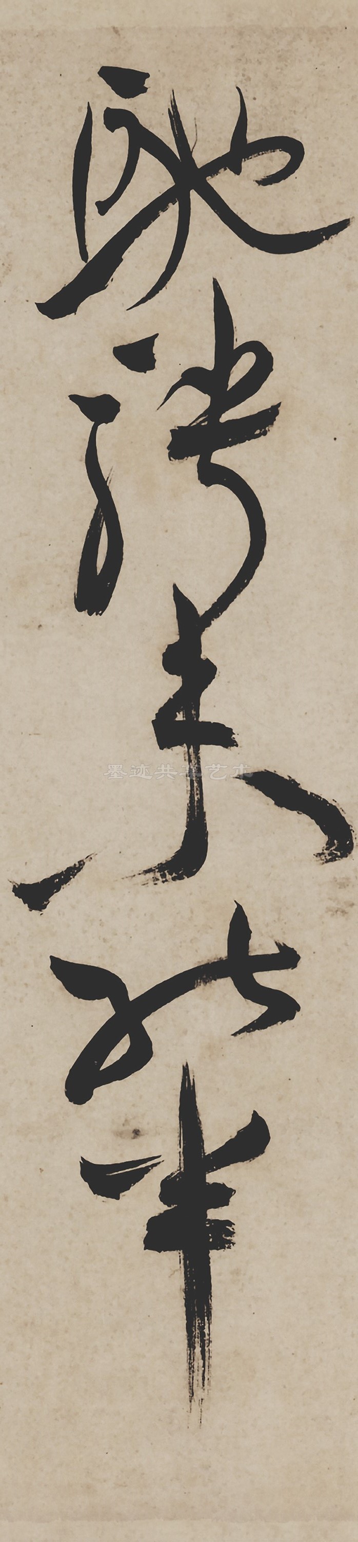 0009_明 祝允明《草书手卷曹植诗四首》名都篇纸本36.1X1147_10 0009_明 祝允明《草书手卷曹植诗四首》名都篇纸本36.1X1147_10