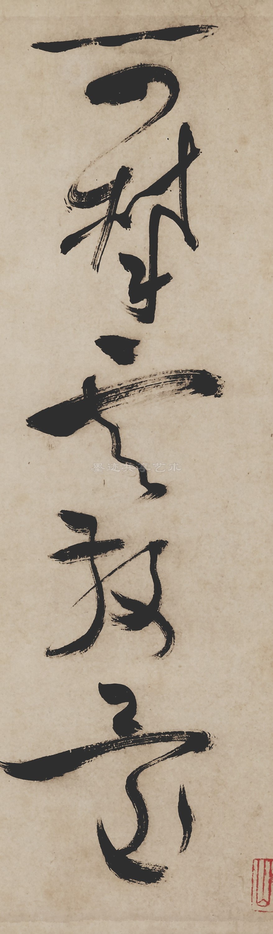 0028_明 祝允明《草书手卷曹植诗四首》名都篇纸本36.1X1147_29 0028_明 祝允明《草书手卷曹植诗四首》名都篇纸本36.1X1147_29