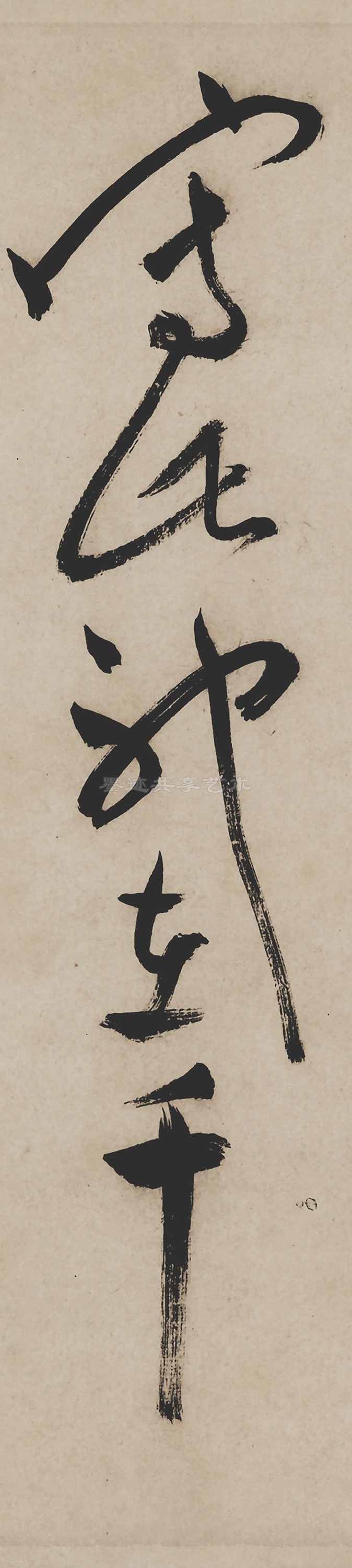 0032_明 祝允明《草书手卷曹植诗四首》名都篇纸本36.1X1147_33 0032_明 祝允明《草书手卷曹植诗四首》名都篇纸本36.1X1147_33