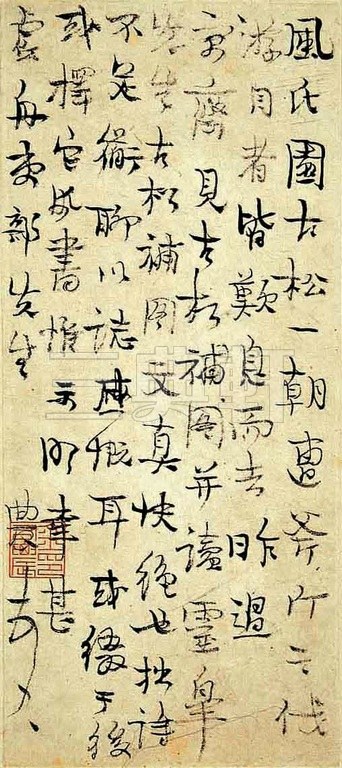 金农金农行书《手札》1397金农行书《手札》