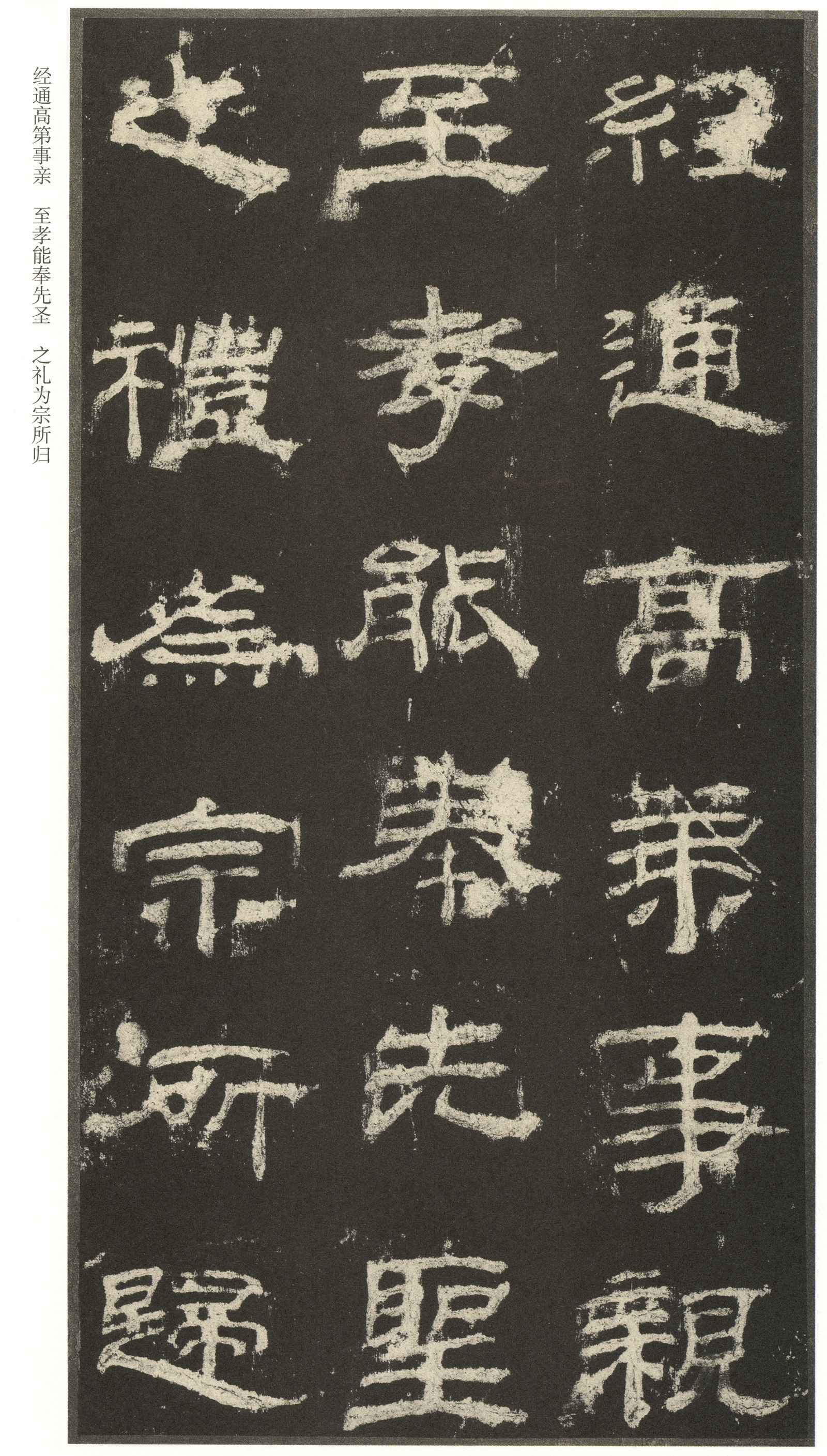 汉隶书乙瑛碑_36张真正可以把藏品带回家的博物馆