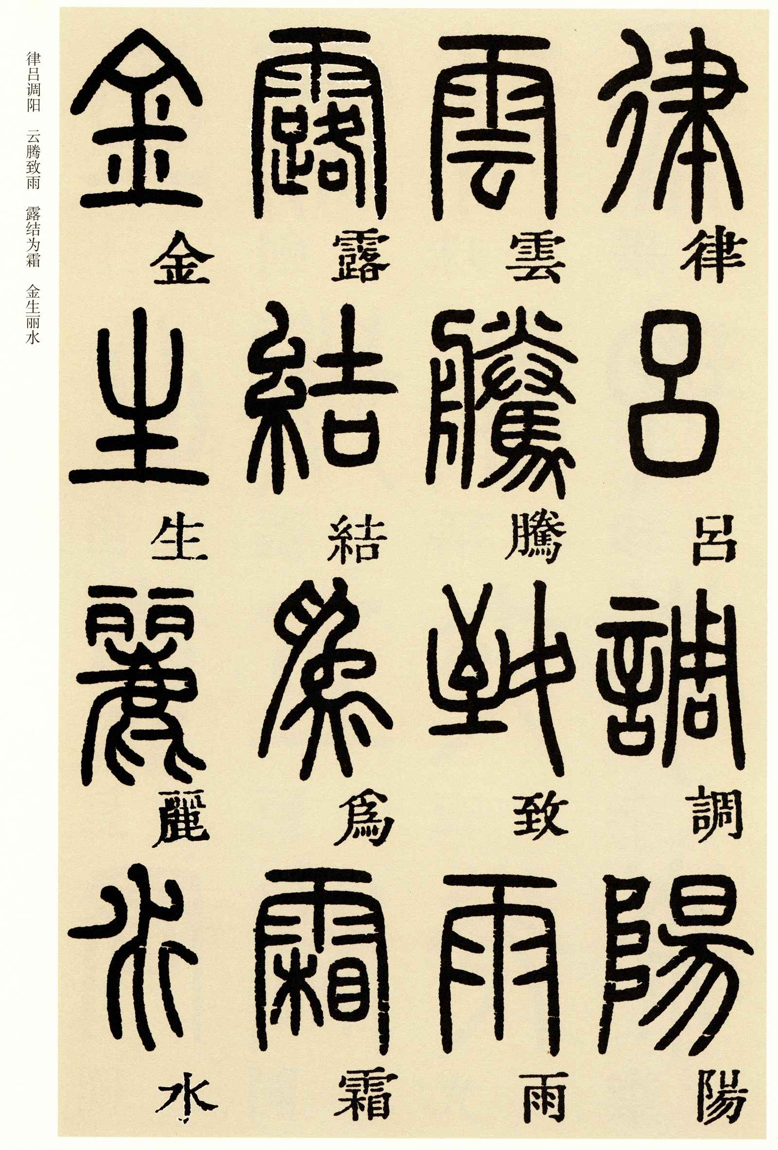 漢篆千字文 全4冊 / 太平書房 / 古本、中古本、古書籍の通販は