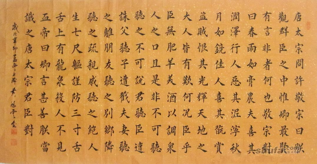 唐太宗君臣对作品欣赏