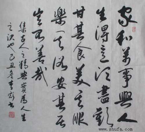 李彪李彪作品李彪艺术作品大全)书法绘画作品字帖画谱欣赏三典轩书画