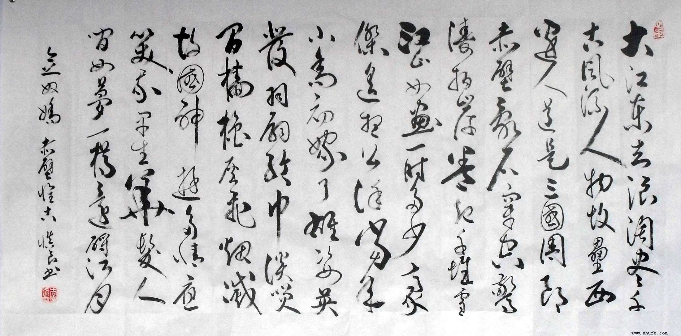 赤壁怀古作品欣赏
