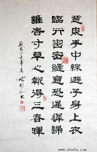 唐开航慈母手中线