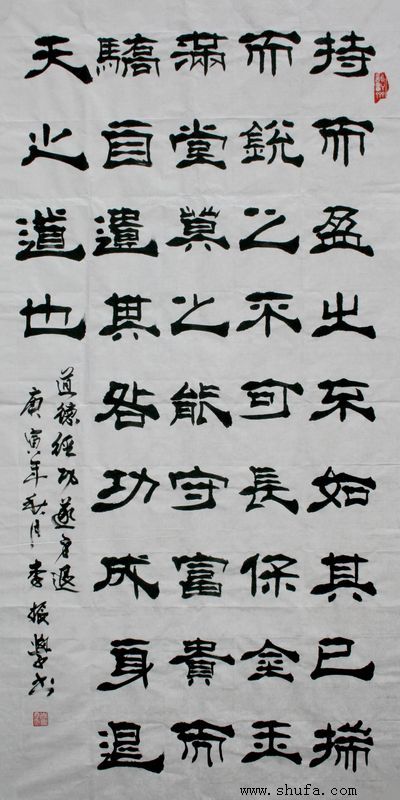 李振学《李振学作品》当代_三典轩书画网|在