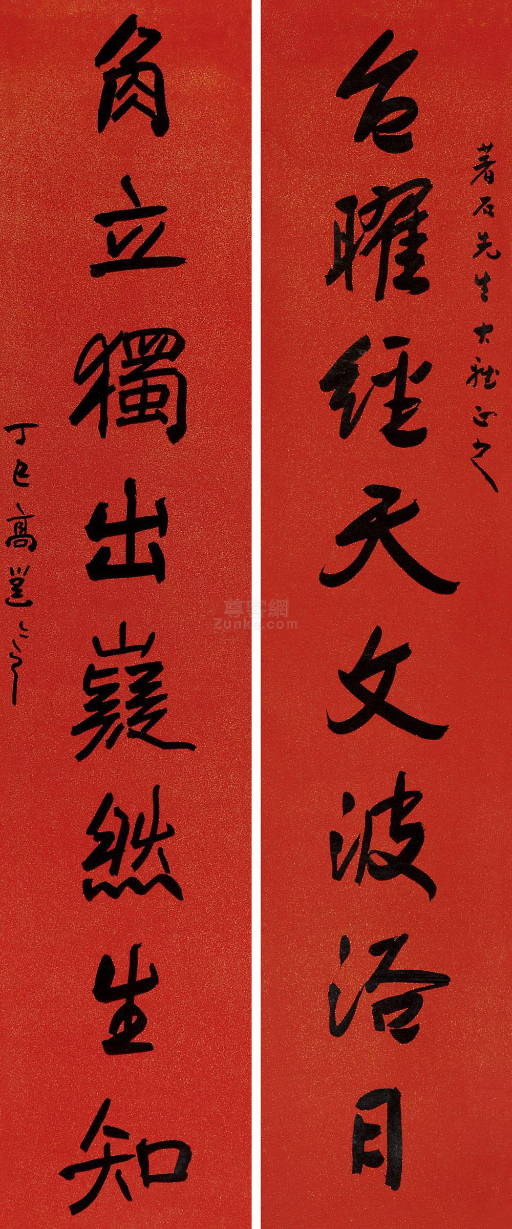 高邕之 行书 八言对联 洒金红笺本