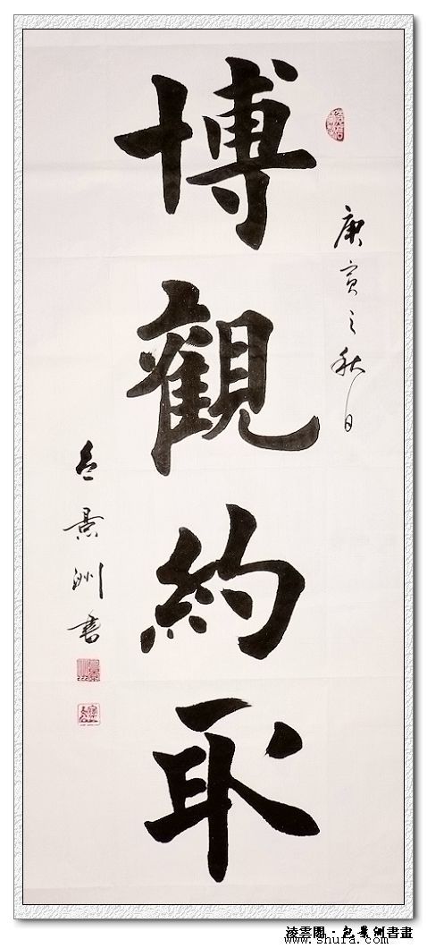 包景洲艺术作品大全