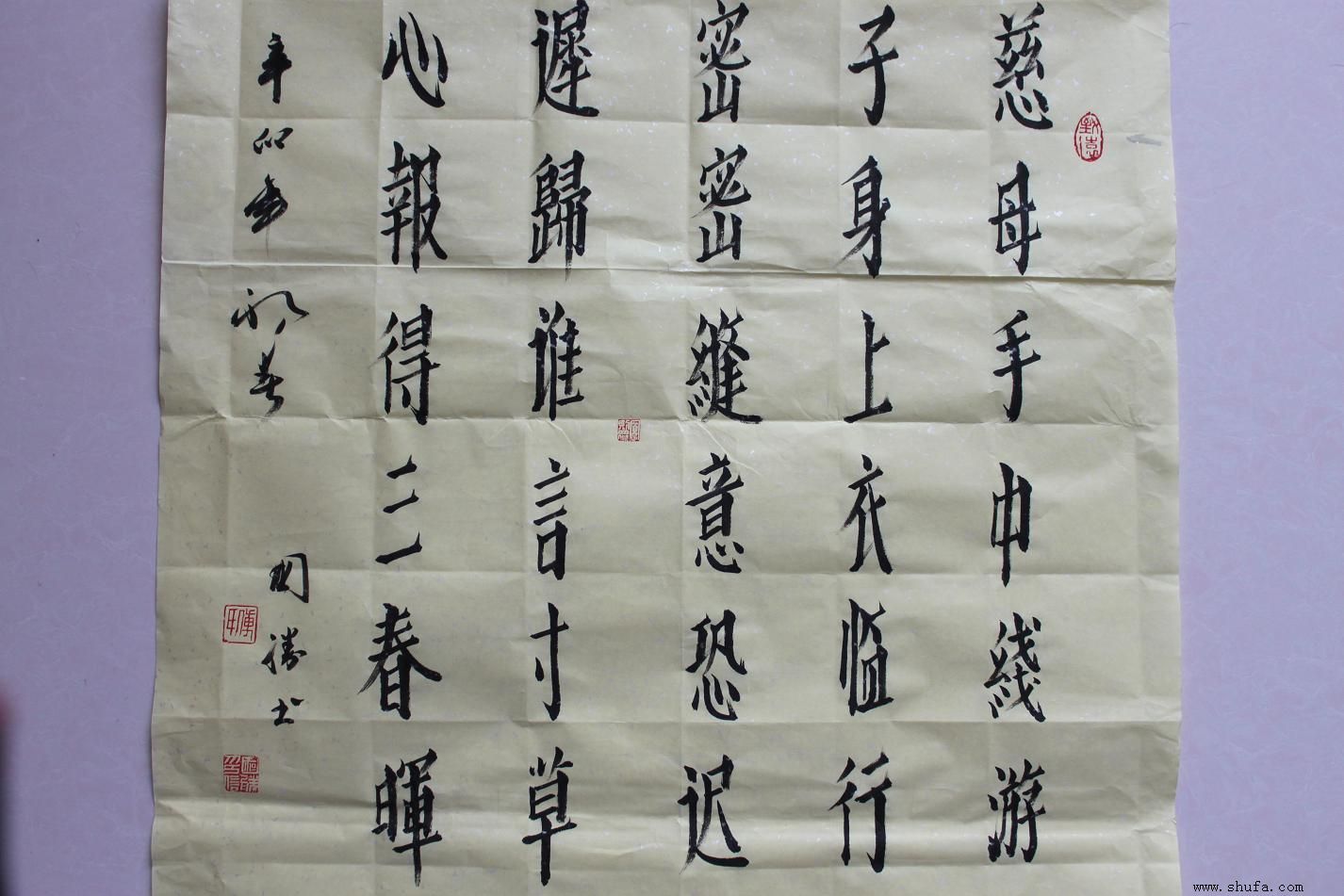 傅国胜用立体字写的游子吟,敬请教正!作品欣赏