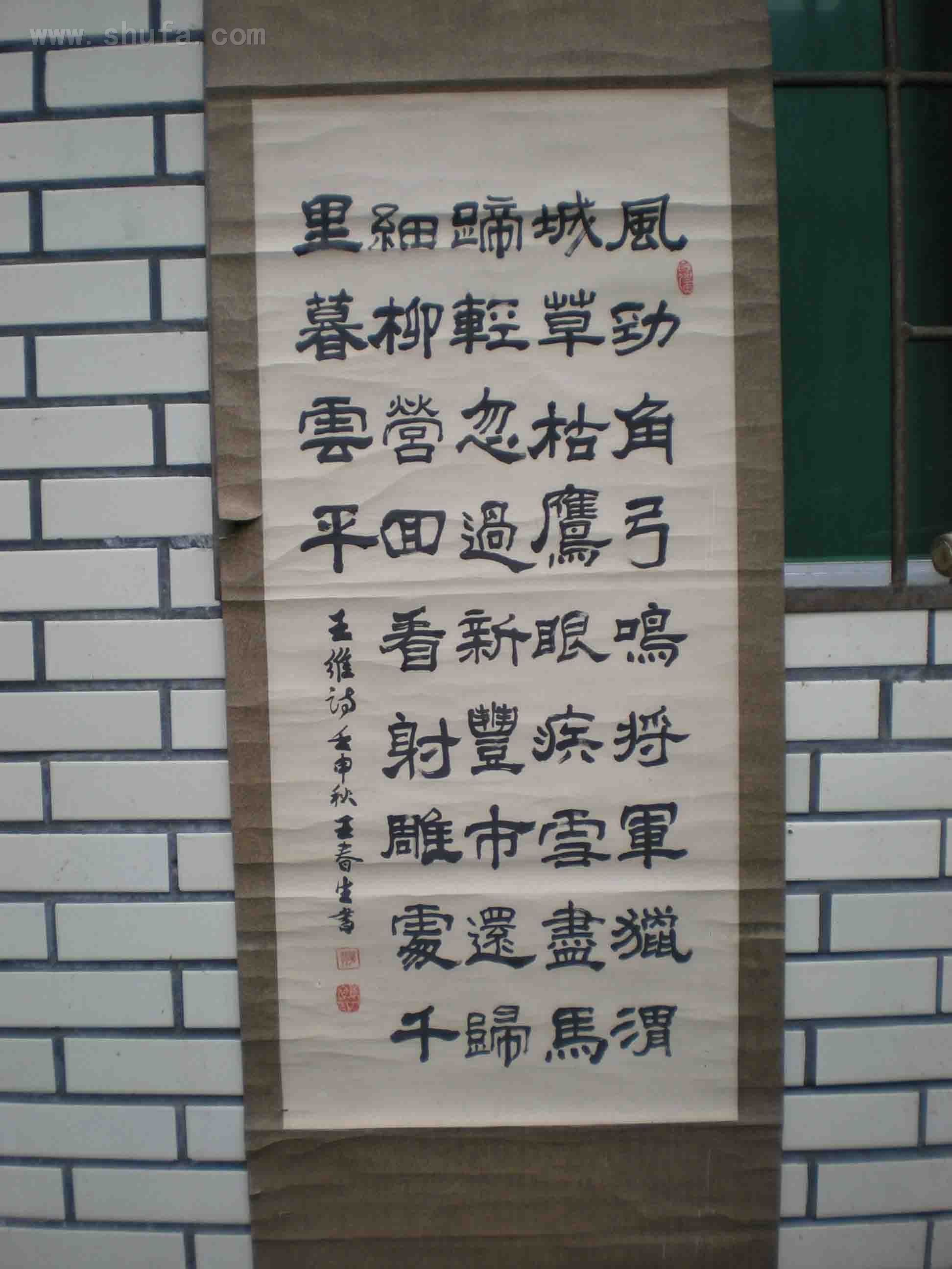 王春生书画艺术网