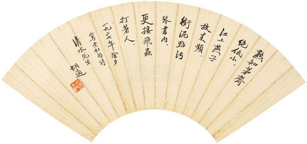 胡适 书法 扇面 纸本作品欣赏
