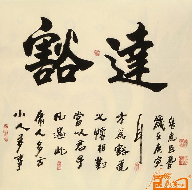 行书)作品欣赏