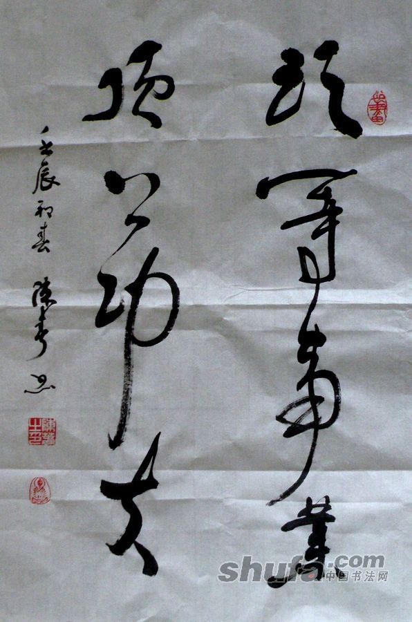陈春书画艺术网