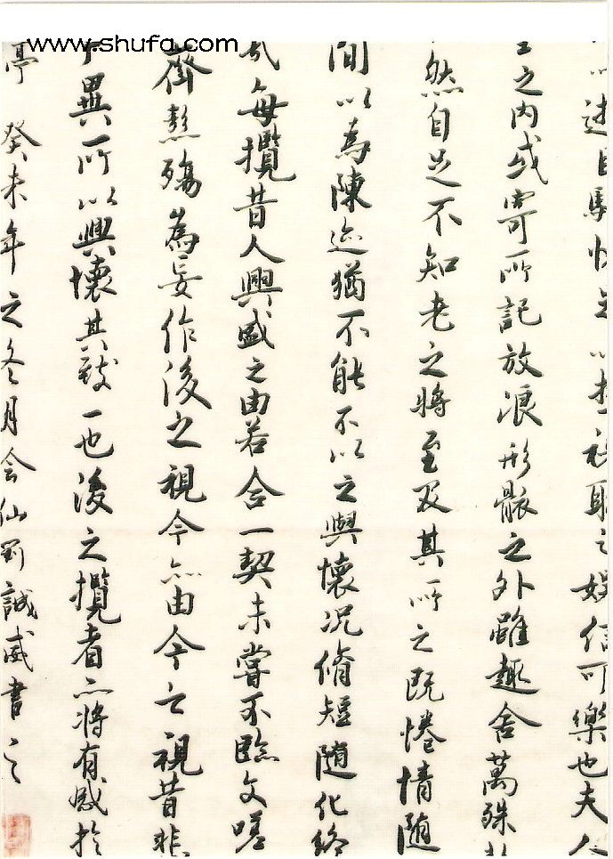 临摹兰亭序作品欣赏