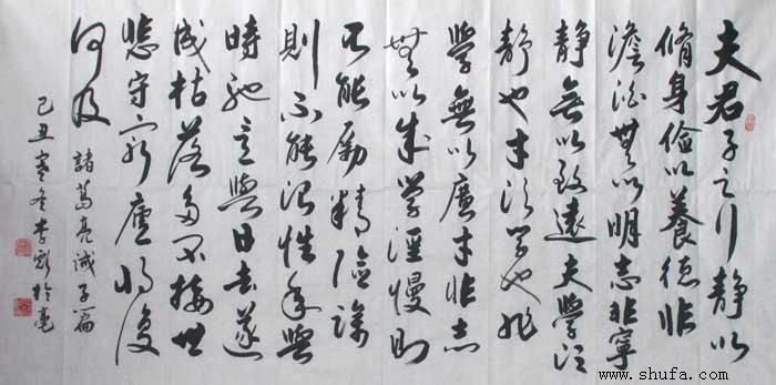 李彪艺术作品大全