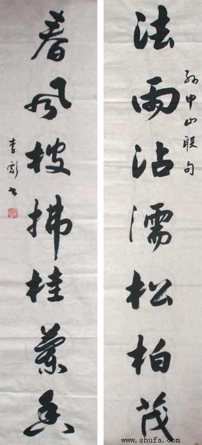 李彪书画艺术网