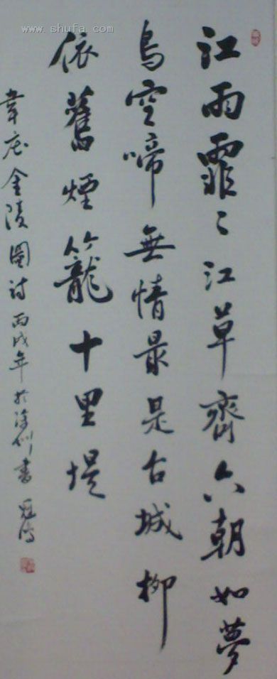 书画家【宋冠鸿】介绍|简介|作品拍卖价格书画