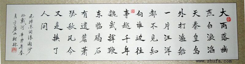 魏碑作品欣赏