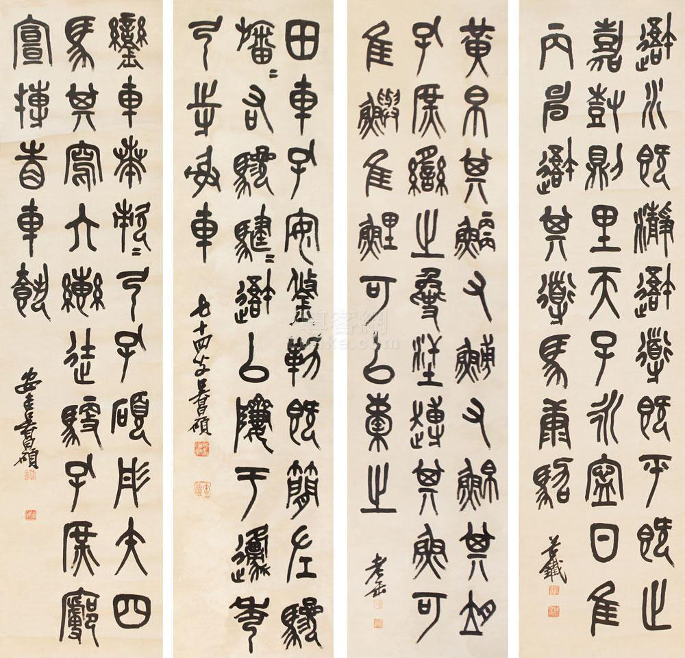 吴昌硕 书法 四条屏作品欣赏