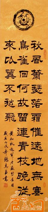 张惠臣-黄知秋题关老画朱雀图(隶书)作品欣赏