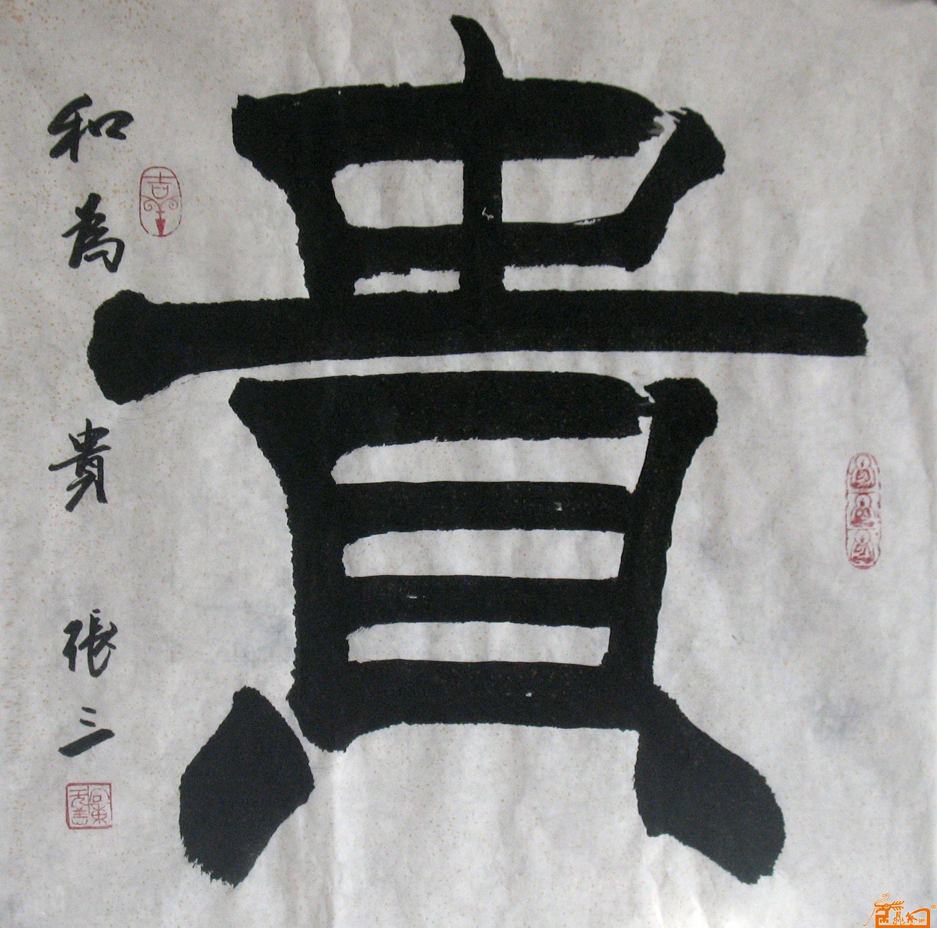 张三艺术作品大全