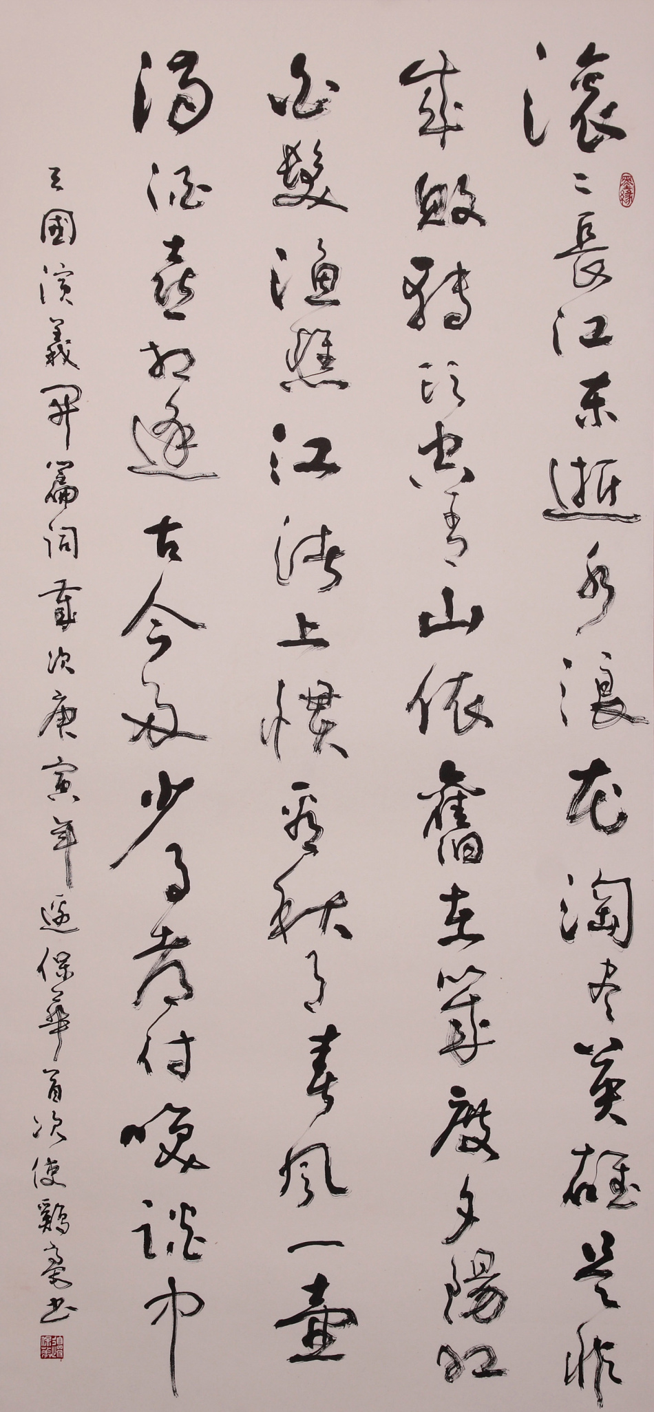 边保华三国演义开篇词137cmx68cm边保华艺术作品大全; 三国演义开篇词