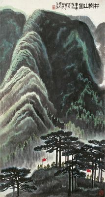 0090_李可染国画作品集_墨迹共享艺术_李可染_(23)0