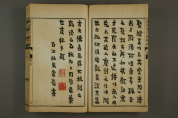 0006_飞鸿堂_飞鸿堂印谱1-2-1-(6)_3500x2334PX_TIF_300DPI_23_0