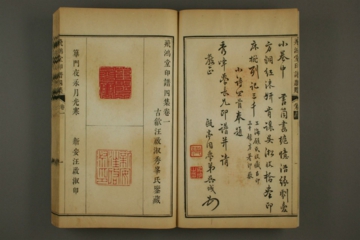 0008_飞鸿堂_飞鸿堂印谱1-2-1-(8)_3500x2334PX_TIF_300DPI_23_0