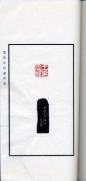 0056_西泠印社_西泠印社 藏印(下)-0(56)_2300x4804PX_TIF_300DPI_32_0