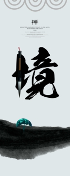 0045_新中式_新中式装饰画大图01辑-520_2362x5906PX_TIF_72DPI_40_0