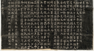 0243_碑拓_玄秘塔碑03_2400x1312PX_TIF_72DPI_9.2_0
